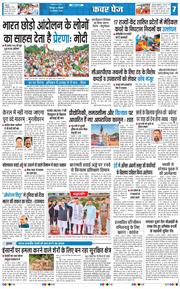 THE NAVODAYA TIMES MAIN UTTARAKHAND AND DEHRADUN 2026-08-10