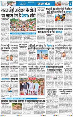 THE NAVODAYA TIMES MAIN UTTARAKHAND AND DEHRADUN 2026-08-10