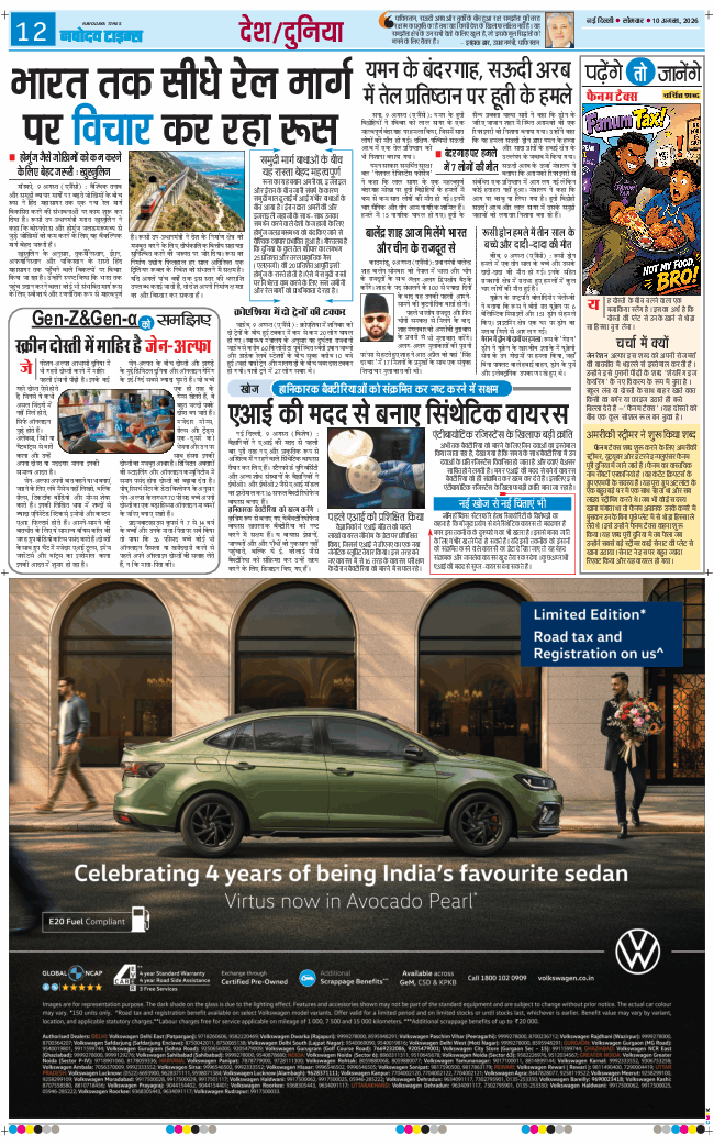 Main Edition 2026-08-10