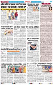 Faridabad 2026-08-10