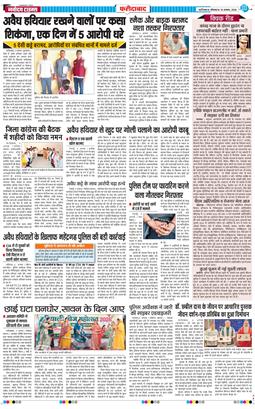 Faridabad 2026-08-10