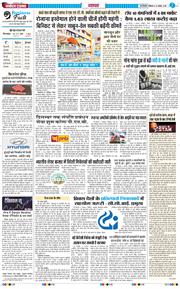 THE NAVODAYA TIMES MAIN UP 2026-08-10