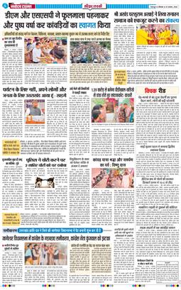 THE NAVODAYA TIMES MAIN UTTARAKHAND AND DEHRADUN 2026-08-10