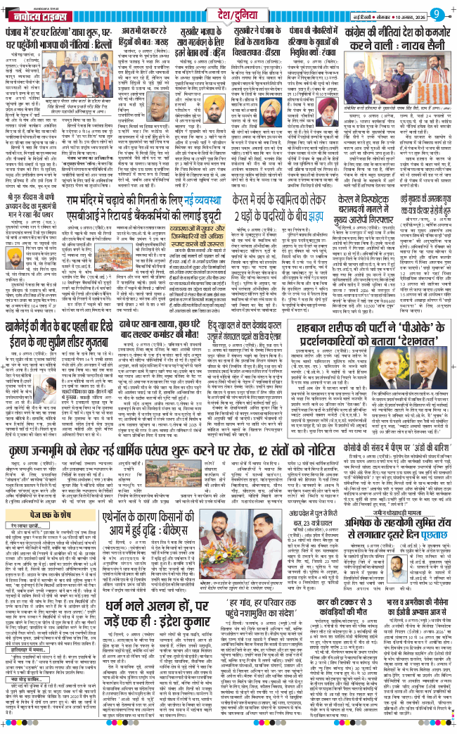 Main Edition 2026-08-10