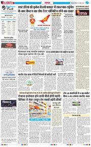 THE NAVODAYA TIMES MAIN UTTARAKHAND AND DEHRADUN 2026-08-10