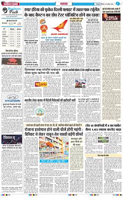 THE NAVODAYA TIMES MAIN UTTARAKHAND AND DEHRADUN 2026-08-10