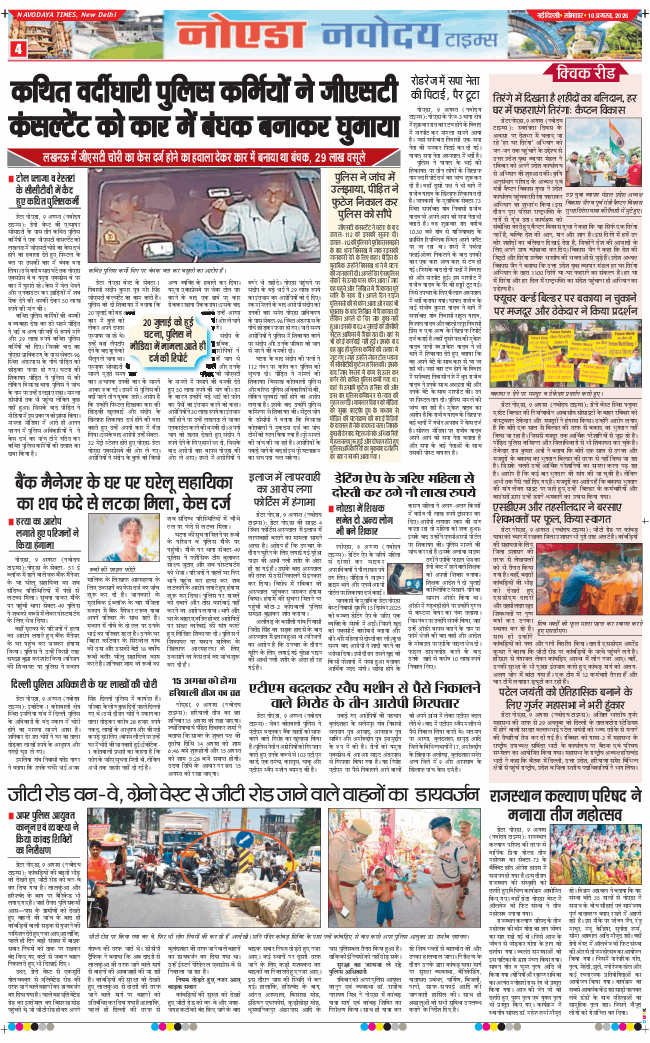 Noida 2026-08-10