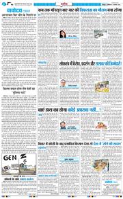THE NAVODAYA TIMES MAIN UTTARAKHAND AND DEHRADUN 2026-08-10