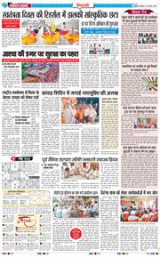 BHIWANI TIMES 2026-08-10