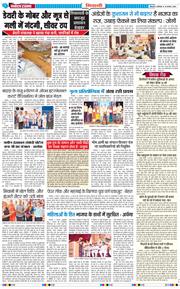 BHIWANI TIMES 2026-08-10