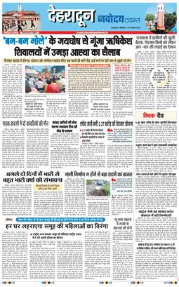 THE NAVODAYA TIMES MAIN UTTARAKHAND AND DEHRADUN 2026-08-10