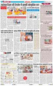 Faridabad 2026-08-10