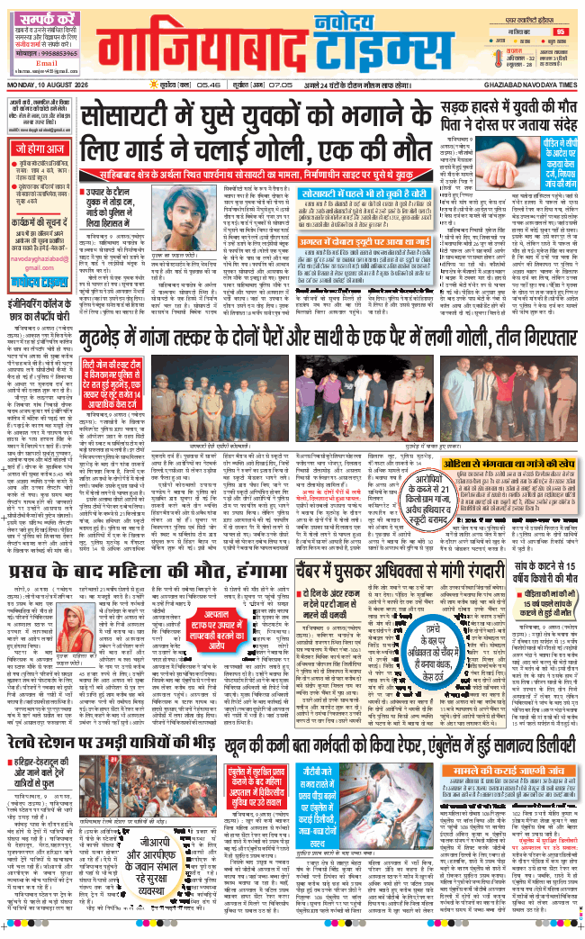Noida 2026-08-10