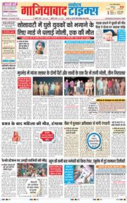 Noida 2026-08-10