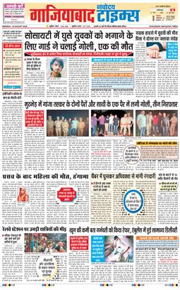 Noida 2026-08-10