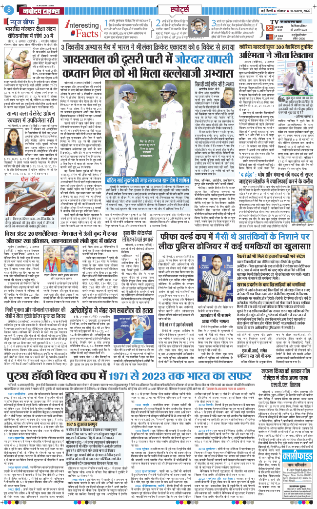 THE NAVODAYA TIMES MAIN UP 2026-08-10