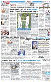 THE NAVODAYA TIMES MAIN UP 2026-08-10