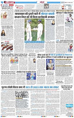 THE NAVODAYA TIMES MAIN UP 2026-08-10