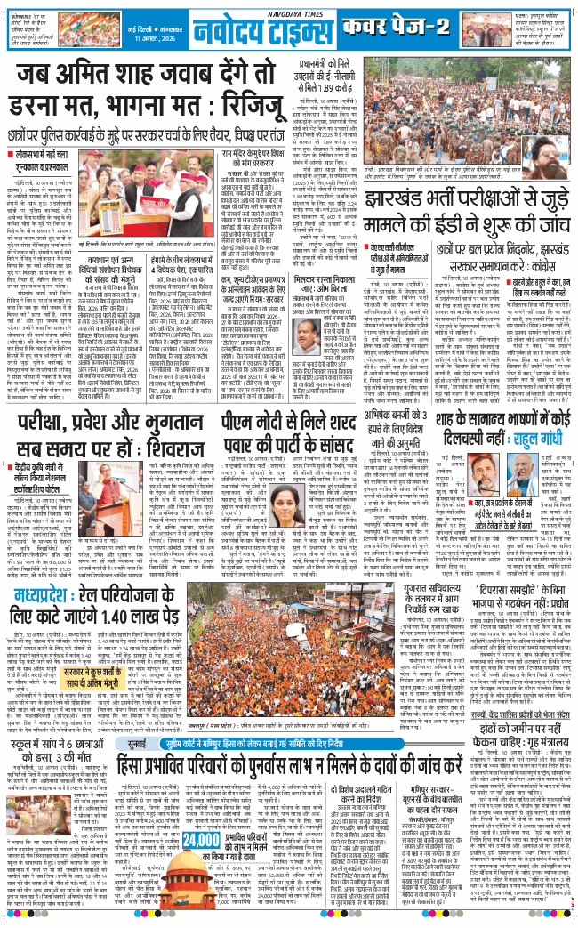 Main Edition 2026-08-11