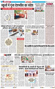 Faridabad 2026-08-11
