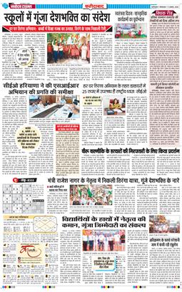 Faridabad 2026-08-11
