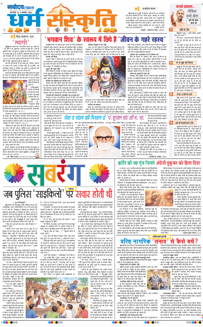 Main Edition 2026-08-11