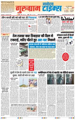 Gurgaon 2026-08-11