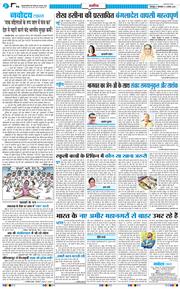 THE NAVODAYA TIMES MAIN UTTARAKHAND AND DEHRADUN 2026-08-11
