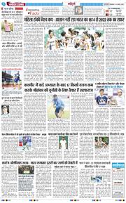 THE NAVODAYA TIMES MAIN UP 2026-08-11