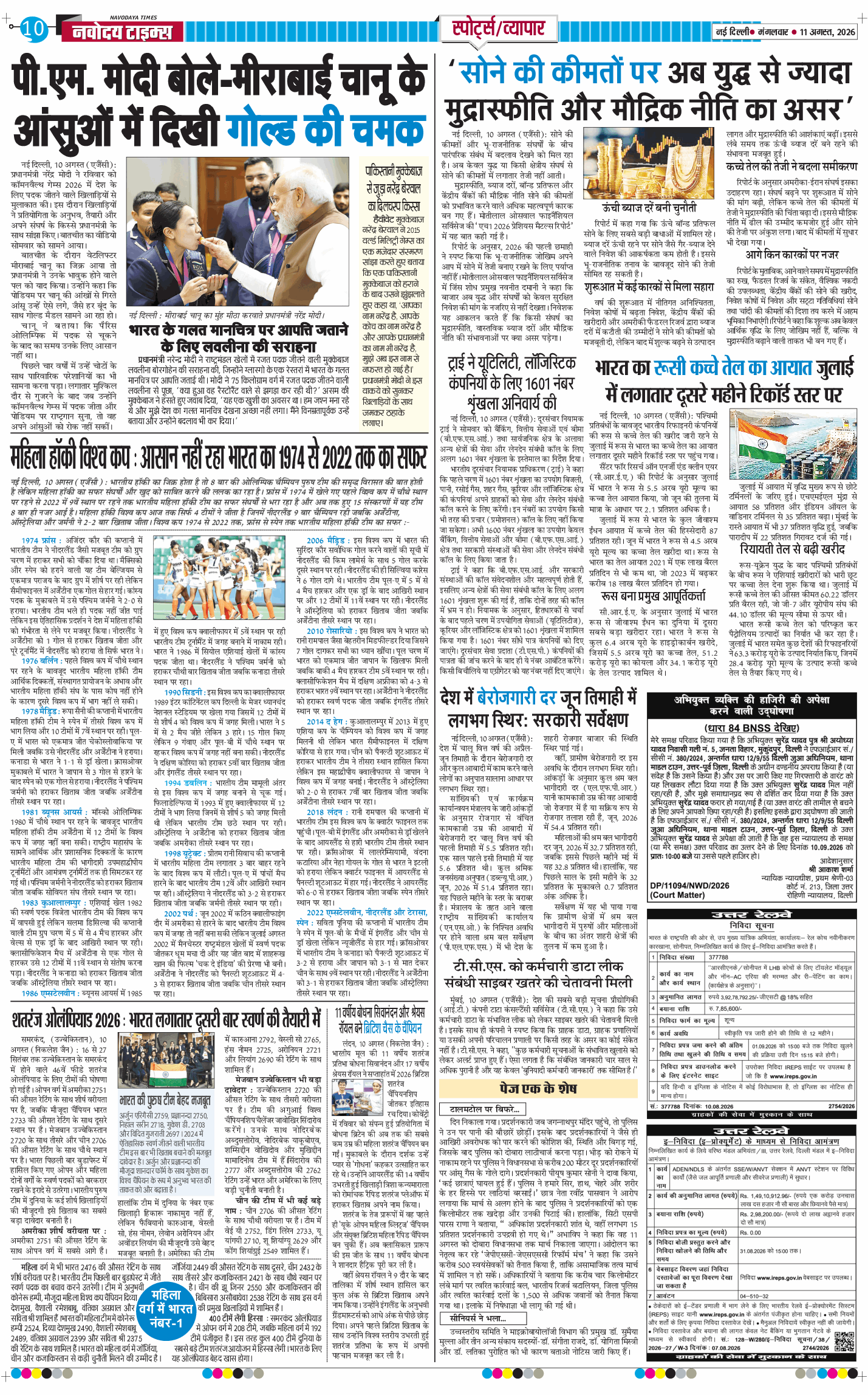 Main Edition 2026-08-11