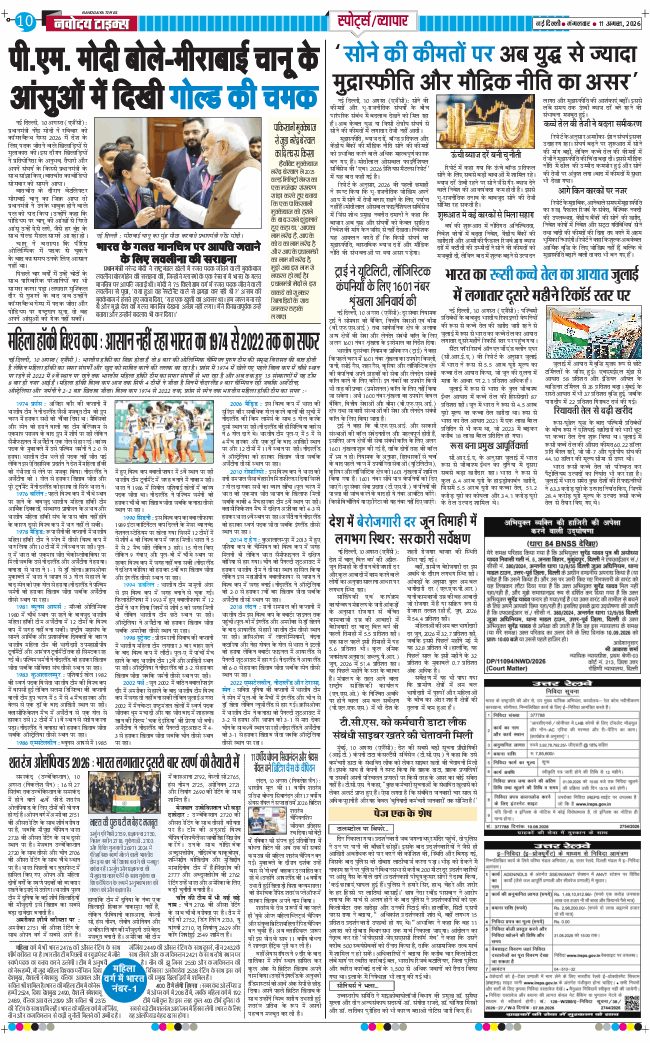 Main Edition 2026-08-11