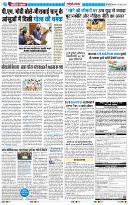 Main Edition 2026-08-11