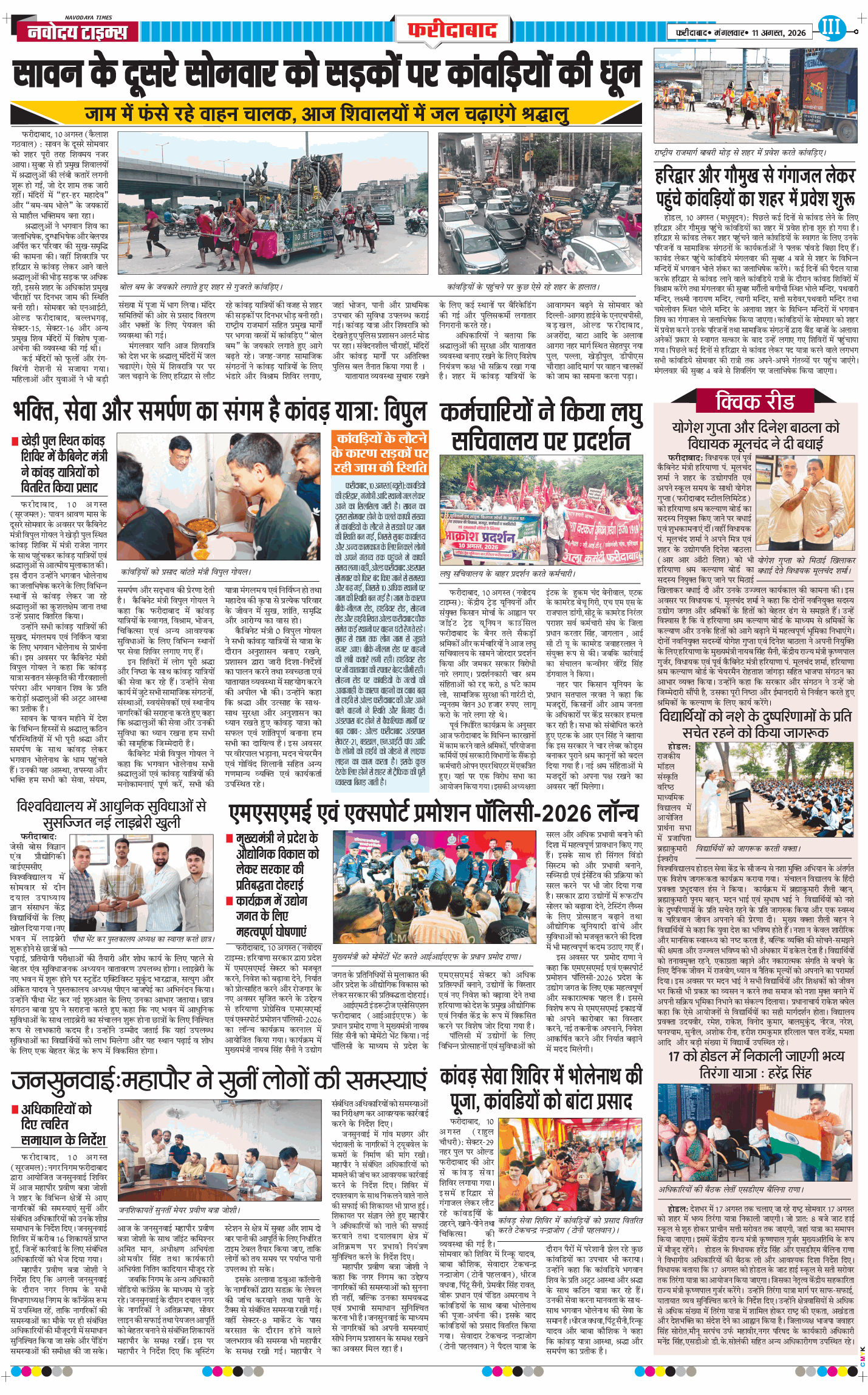 Faridabad 2026-08-11