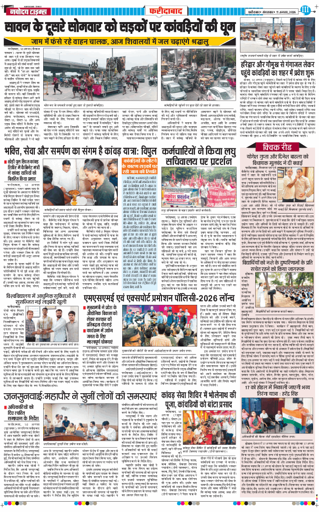 Faridabad 2026-08-11