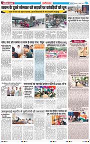 Faridabad 2026-08-11
