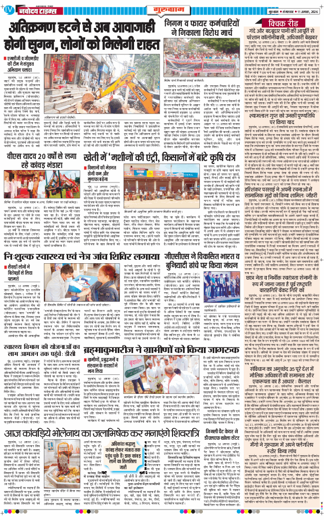 Gurgaon 2026-08-11