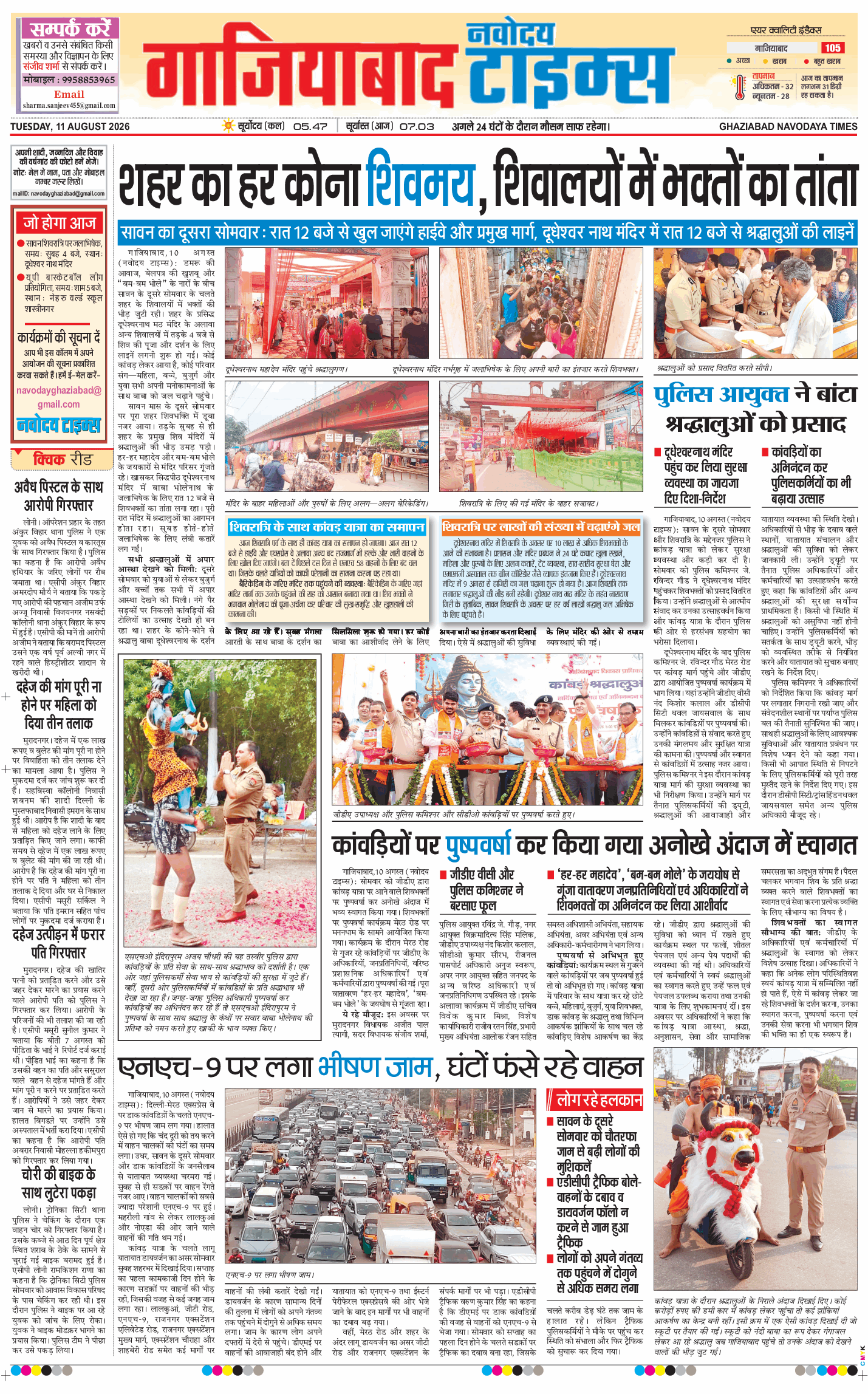 Noida 2026-08-11