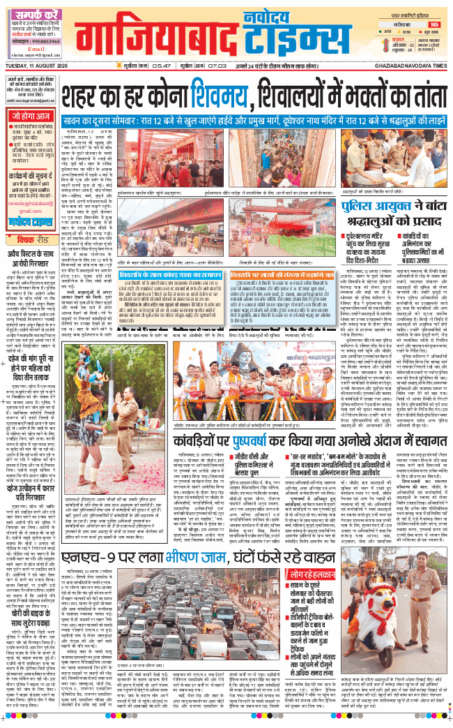 Noida 2026-08-11