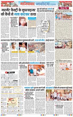 Ghaziabad 2026-08-11
