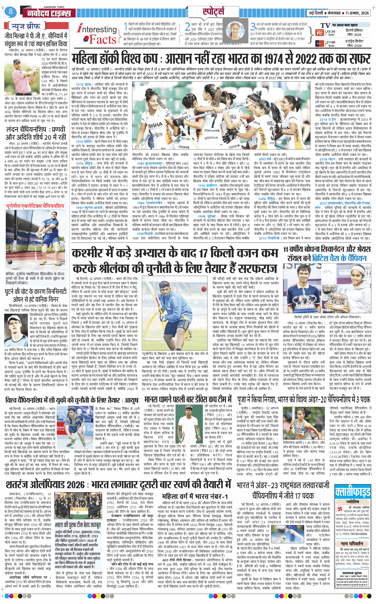 THE NAVODAYATIMES NCR MAIN 2026-08-11