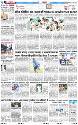 THE NAVODAYATIMES NCR MAIN 2026-08-11