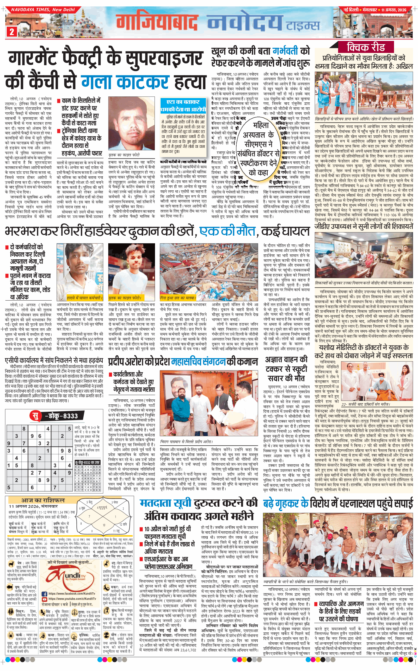 Noida 2026-08-11