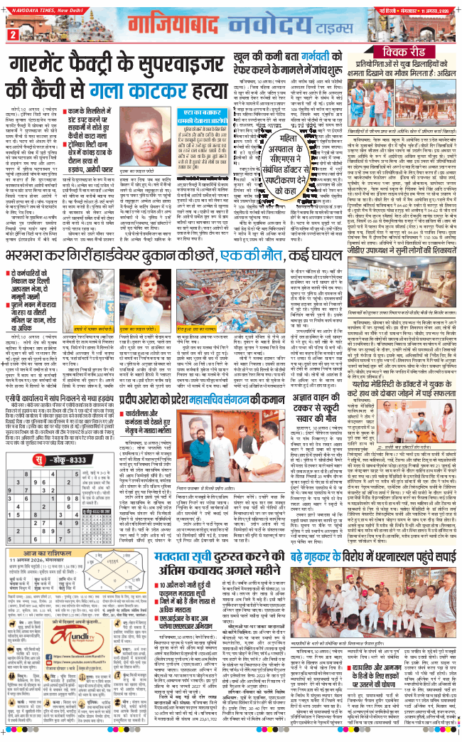 Noida 2026-08-11