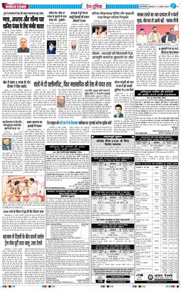 Main Edition 2026-08-11