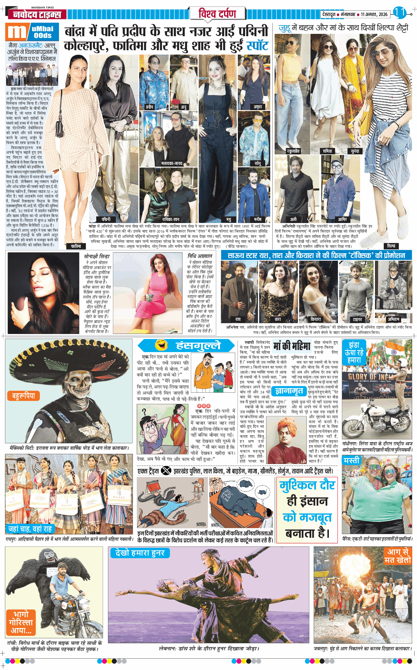 THE NAVODAYA TIMES MAIN UTTARAKHAND AND DEHRADUN 2026-08-11