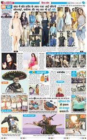 THE NAVODAYA TIMES MAIN UTTARAKHAND AND DEHRADUN 2026-08-11