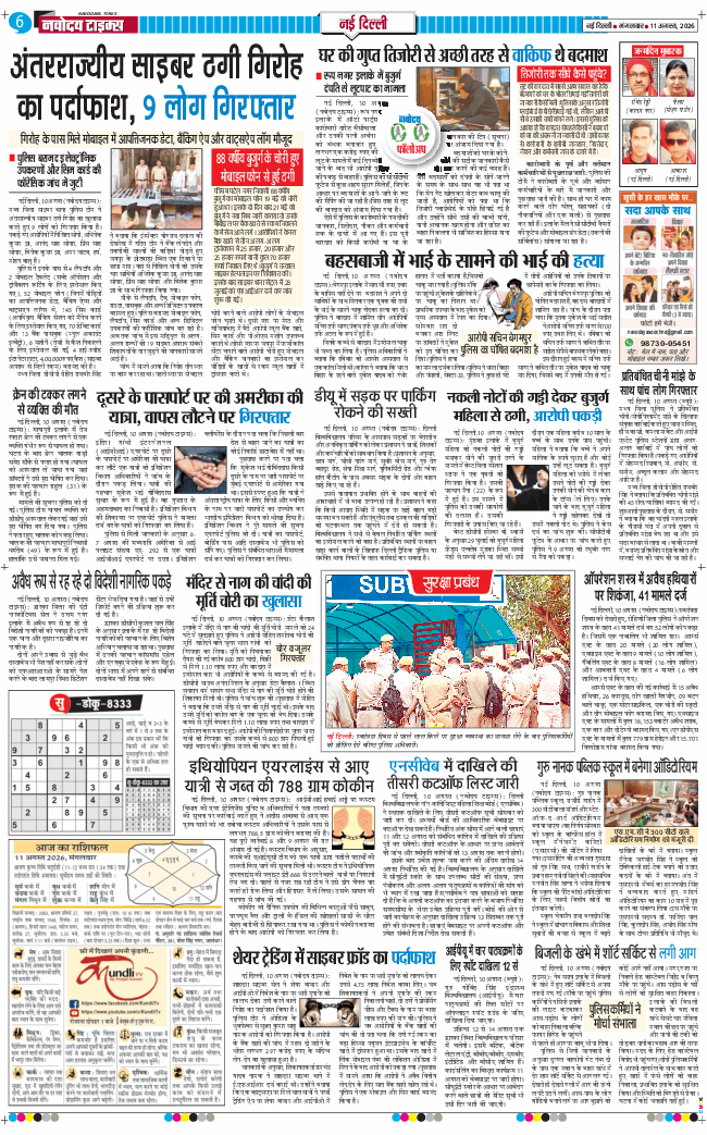 Main Edition 2026-08-11