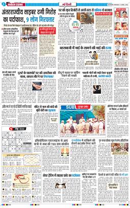 Main Edition 2026-08-11