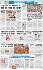 THE NAVODAYATIMES NCR MAIN 2026-08-11