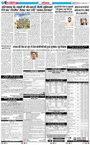 THE NAVODAYATIMES NCR MAIN 2026-08-11